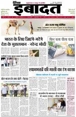 DAINIK IBADAT