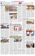 Nellai District-Tirunelveli Supplement