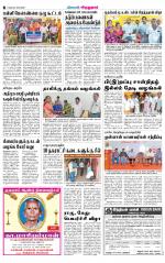 Virudhunagar-Madurai Supplement
