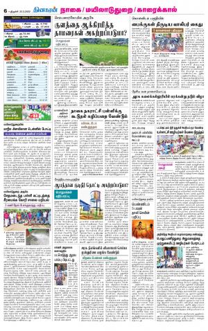Nagai-Trichy Supplement