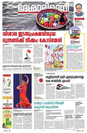 kottayam, march 22th 2022