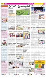 Prakasam Constituencies