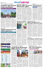 Thanjavur-Trichy Supplement
