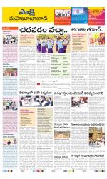 Mahabubabad District