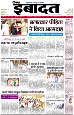 DAINIK IBADAT