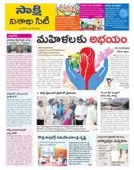 Visakhapatnam District