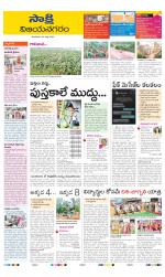 Vijayanagaram District