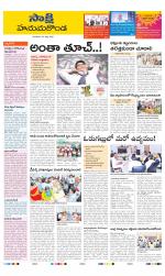 Hanamakonda District