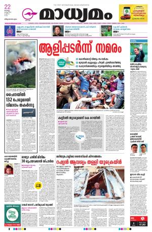 Thiruvananthapuram 22.03.2022