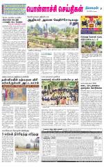 Pollachi-Coimbatore Supplement