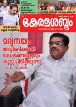 Keralasabdam Weekly