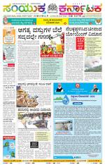 Namma Ballary, ಬಳ್ಳಾರಿ