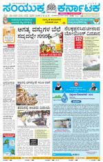 Namma Kolar, ಕೋಲಾರ