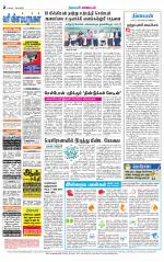 Coimbatore Supplement