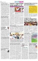 Trichy Supplement