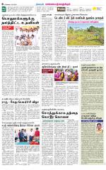 Kanchipuram-Chennai Supplement