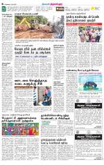 Tiruvellore-Chennai Supplement