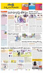 West Godavari District