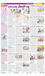 West Godavari Constituencies