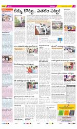 Kurnool Constituencies