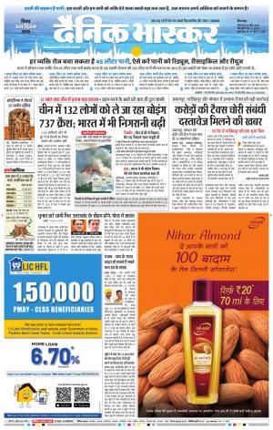 छिंदवाड़ा