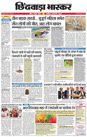 छिंदवाड़ा