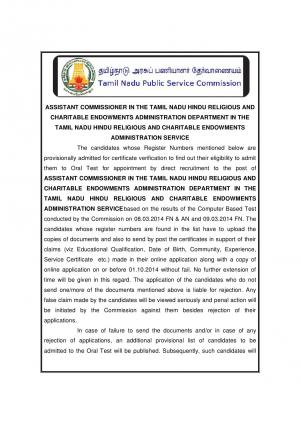 Tamil Nadu PSC Declared Result of Computer Based Test for Assistant Commissioner Post