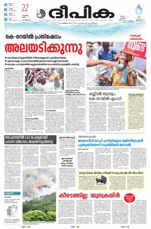 Deepika 22 March 2022