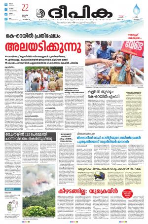 Deepika 22 March 2022