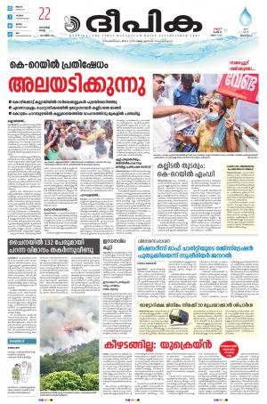 Deepika 22 March 2022