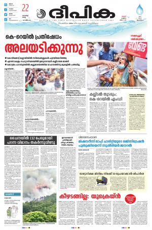 Deepika 22 March 2022