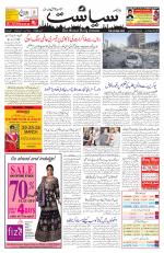 Siasat Daily