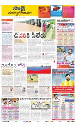 East Godavari District