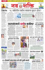Navshakti Epaper
