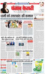 Noida - Punjab Kesari