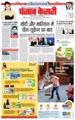 North East Main - Punjab Kesari