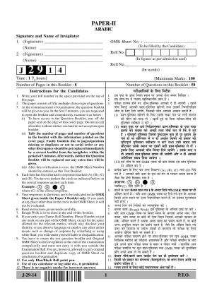 UGC NET June 2014: Question Papers – Arabic Paper II