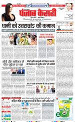 Faridabad - Punjab Kesari
