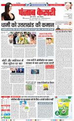 DELHI MAIN - PUNJAB KESARI