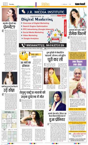 ﻿22-03-2022 PUNJAB KESARI  Youth Today