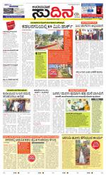 Sudina (Greater Mangaluru)