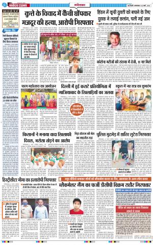 The Navodaya Times Ghaziabad﻿