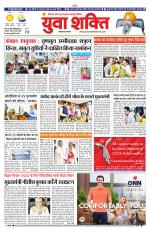 युवाशक्ति