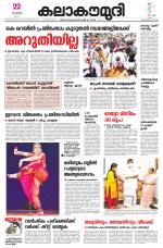 Kalakaumudi Daily Kollam