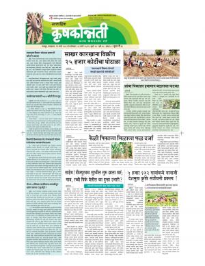 22march_krushakonnati