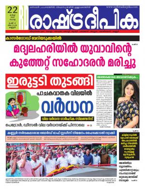 kannur22-03-2022