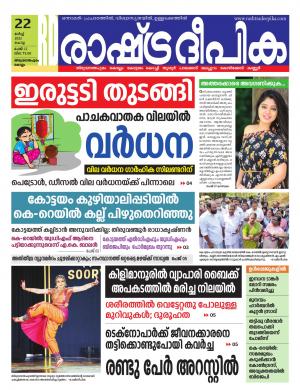 trivandrum22-03-2022