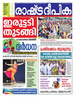 palakkad22-03-2022