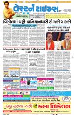 Ahmedabad Gujarati (Morning Daily)