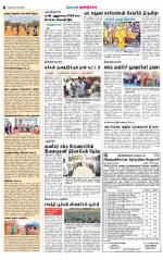 Dindigul-Madurai Supplement